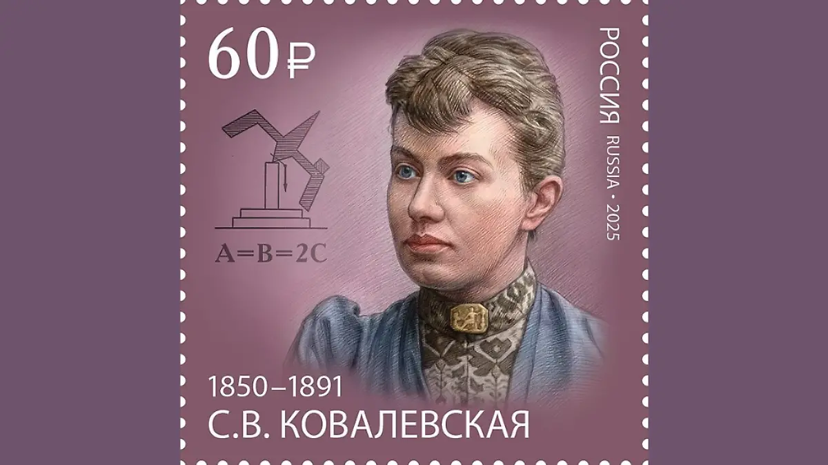 Sofia Kovalévskaya