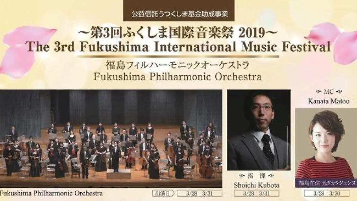 fukushima-festival-internacional-de-musica-1